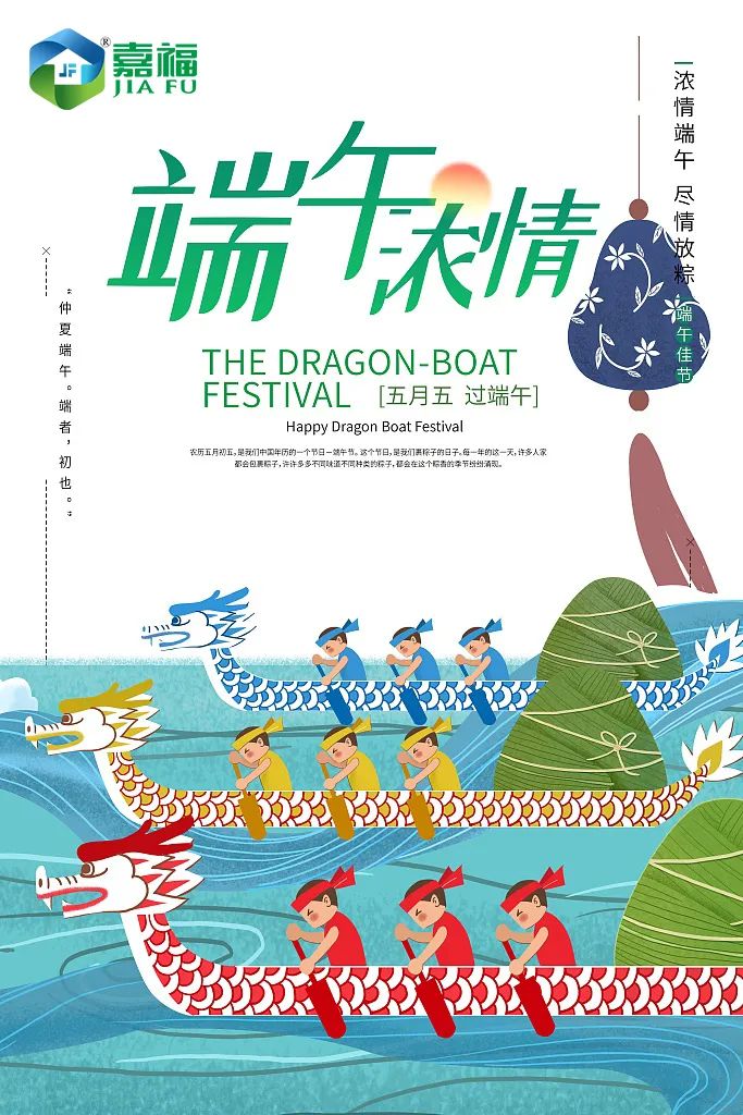 粽情端午 | 金年会|jinnianhui新材端午放假通知